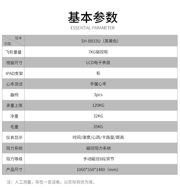 KY.COM-开云(中国)健身器材-立式健身车SH-B833U