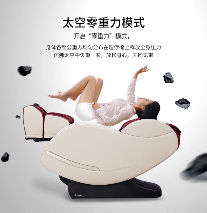 KY.COM-开云(中国)健身器材-家用智能按摩椅SH-M6800-1