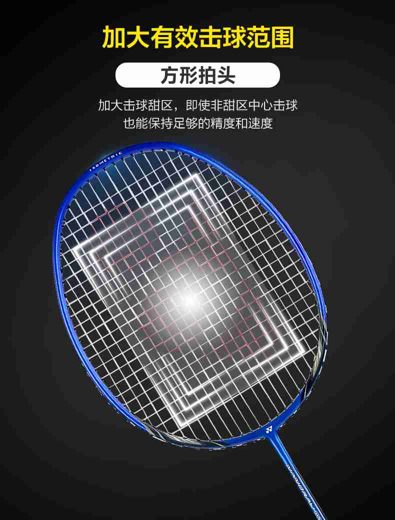 广西KY.COM-开云(中国)体育-尤尼克斯羽毛球拍