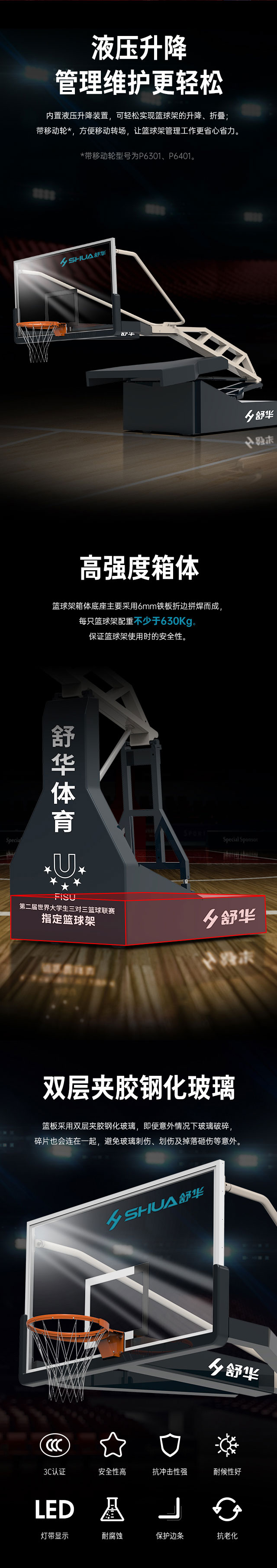 广西篮球架厂家_KY.COM-开云(中国)篮球架_移动式篮球架_广西KY.COM-开云(中国)体育健身器材有限公司