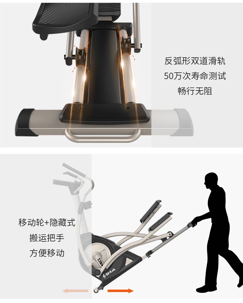 家用椭圆机SH-B5101E-广西KY.COM-开云(中国)体育健身器材有限公司