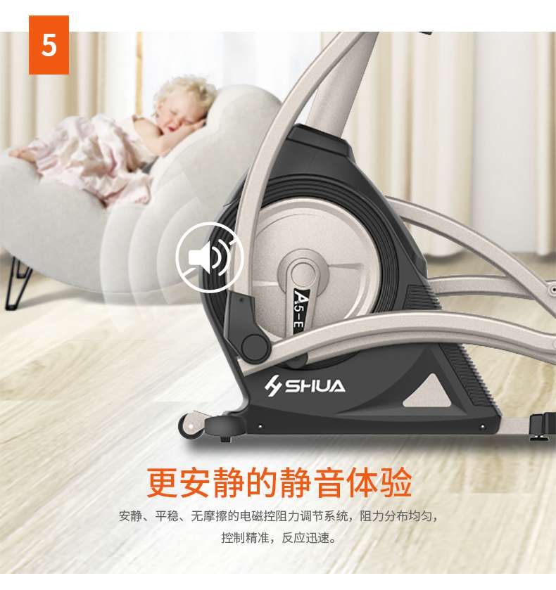 家用椭圆机SH-B5101E-广西KY.COM-开云(中国)体育健身器材有限公司