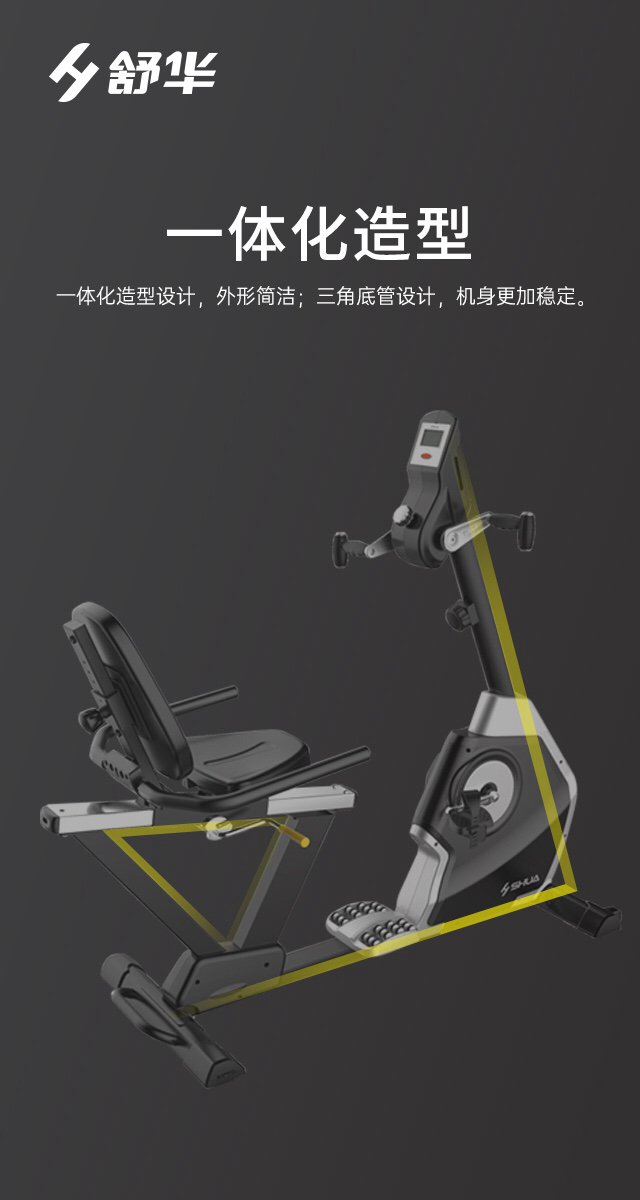 SH-B5836R 卧式健身车-广西KY.COM-开云(中国)体育健身器材有限公司