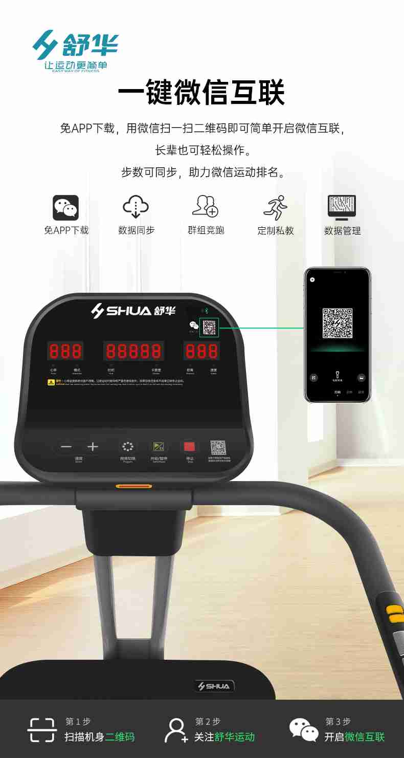 SH-T5600-T2 多功能跑步机-广西KY.COM-开云(中国)体育健身器材有限公司