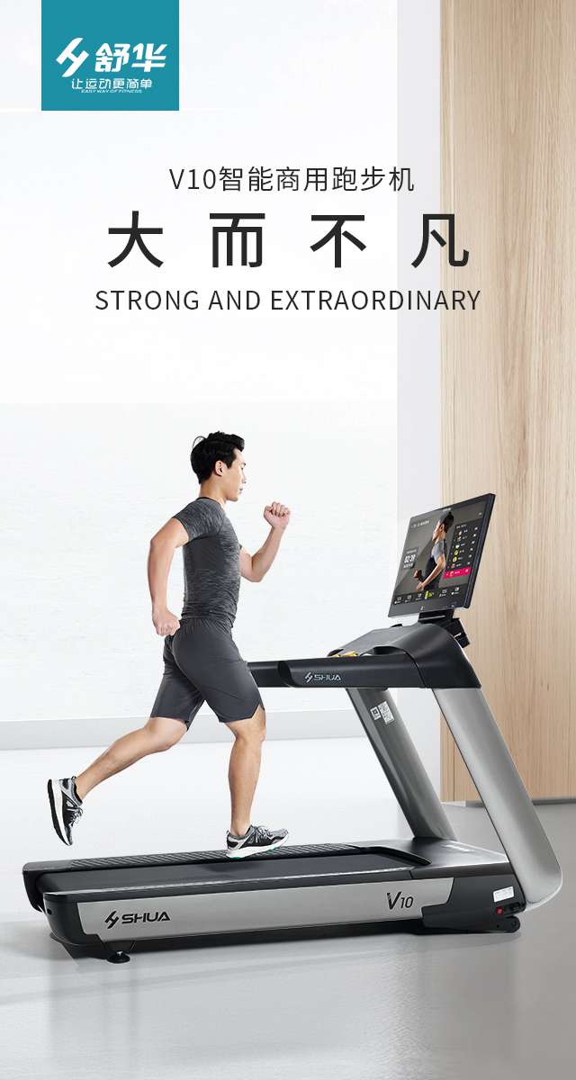 商用跑步机SH-T9100T（V10T+）-广西KY.COM-开云(中国)体育健身器材有限公司